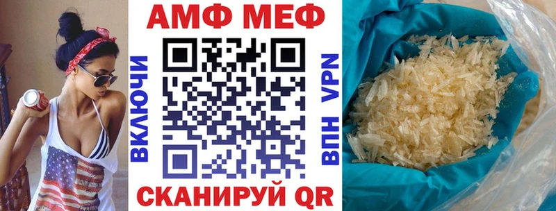 АМФ 98%  Купить  Электрогорск 