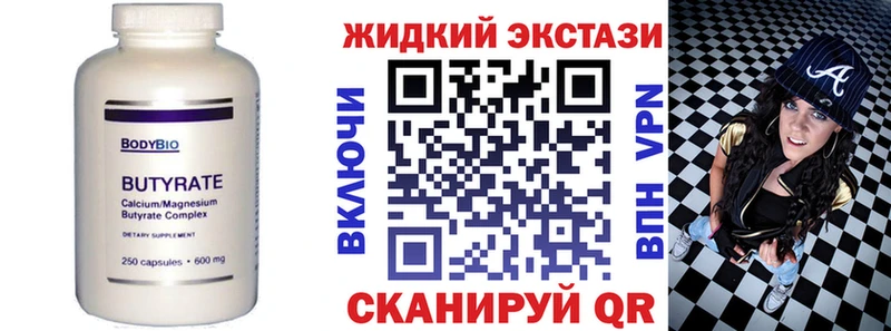 БУТИРАТ BDO  Купить закладки  Электрогорск 
