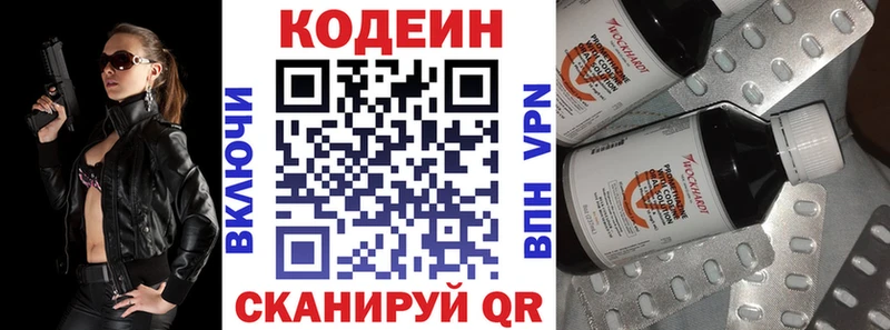 Купить  Электрогорск  Codein Purple Drank 