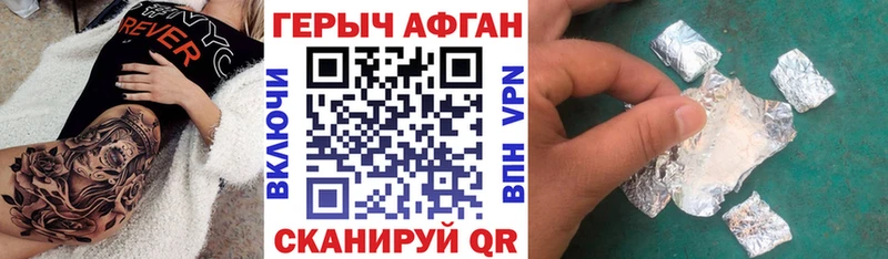 Купить  Электрогорск  ГЕРОИН афганец 