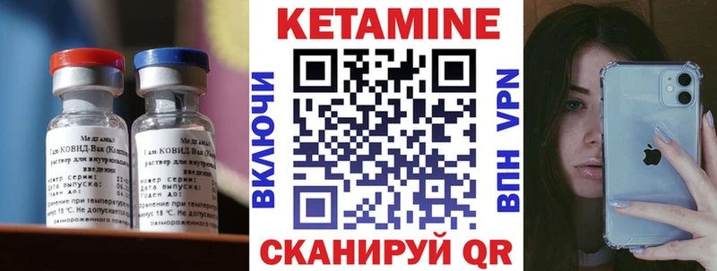 КЕТАМИН VHQ  Купить где  Электрогорск 