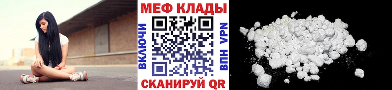 Купить где  Электрогорск  МЕФ кристаллы 