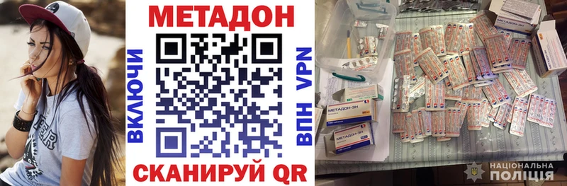 Купить  Электрогорск  Метадон VHQ 